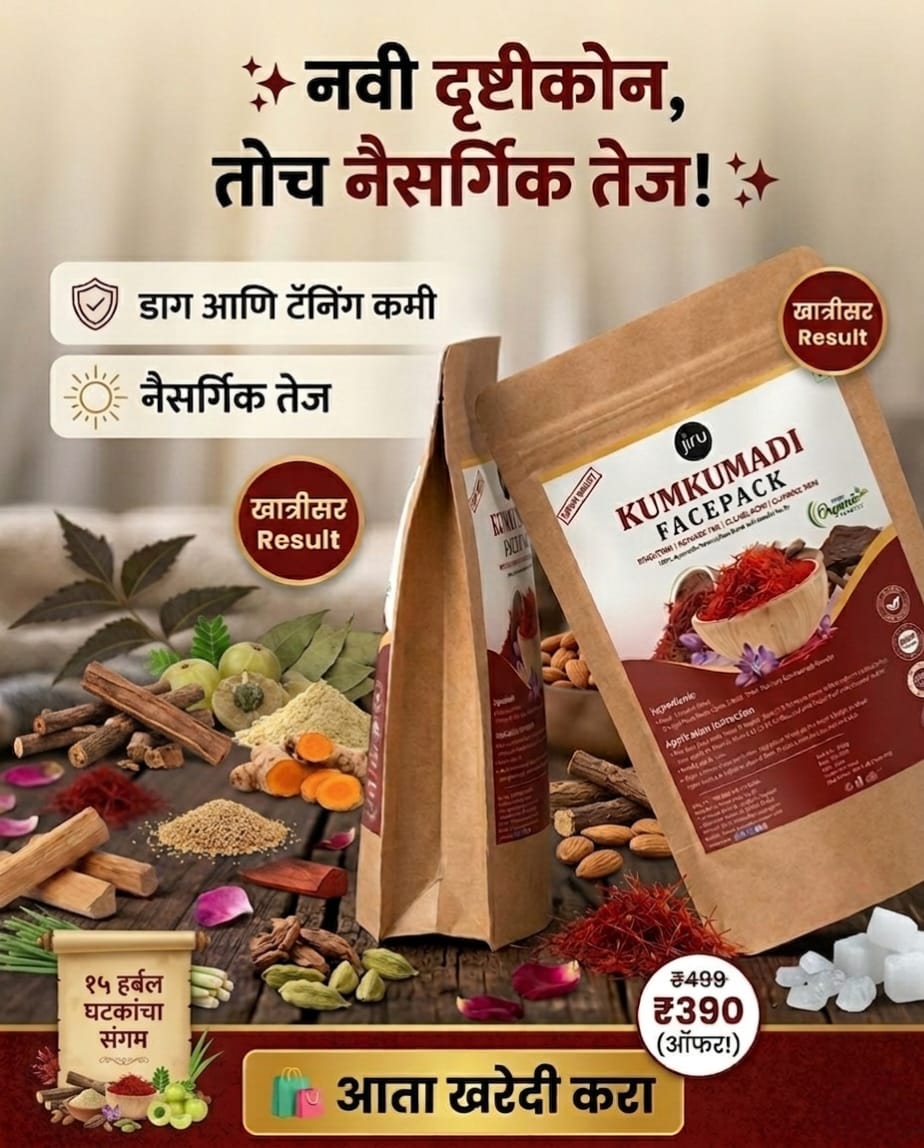 Vyanora Kumkumadi Glow Facepack – Ayurvedic Skin Brightening Treatment