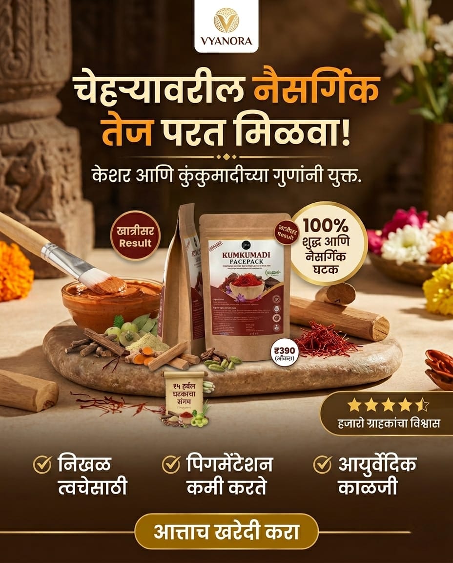 Vyanora Kumkumadi Glow Facepack – Ayurvedic Skin Brightening Treatment